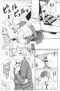 [Spiritus Tarou] Suki no Toiki [chinese]