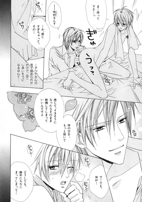 b-BOY Phoenix Vol.10 Odougu Tokushuu