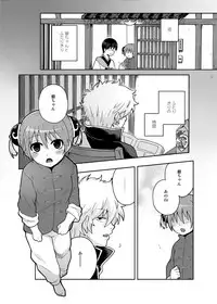 [MIRAGE CAT (Suika Soda)] Naisho Banashi Vol. 1-2 (Gintama) [Digital]