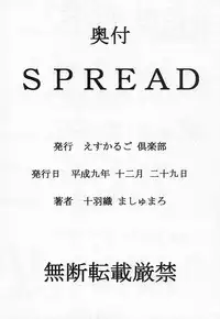 (C53) [Escargot Club (Juubaori Mashumaro)] Spread (Pokemon)