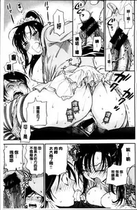 [Azuma Tesshin] Boku no Toshiue no Kanojo [Chinese]