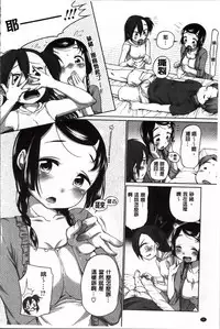 [Equal] SUKIDAYO. [Chinese]