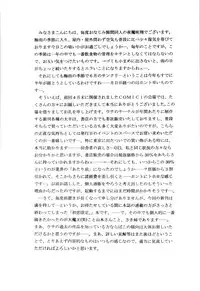 [D'ERLANGER] Yamamoto gentei.(Hatsukoi Limited)