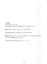 (C77) [Soronosanchi (Sorono)] MokoKene (Touhou Project)