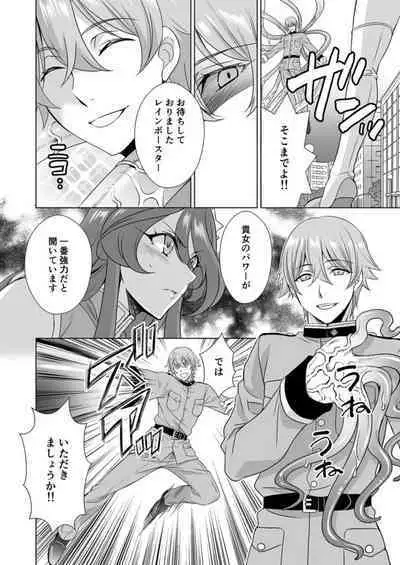 Hitozuma dakedo Mahou Shoujo desu 1