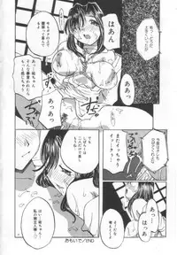 [Pegasus] Choukyou Bonyuu Tsuma