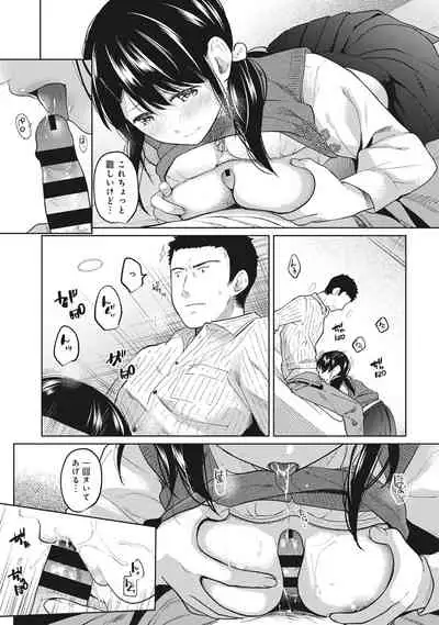 [Fumitsuki Sou] 1LDK+JK Ikinari Doukyo? Micchaku!? Hatsu Ecchi!!? Ch. 1-26