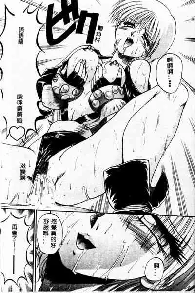 [Akahira Kirin] Biteikotsu no Tsubo [Chinese]