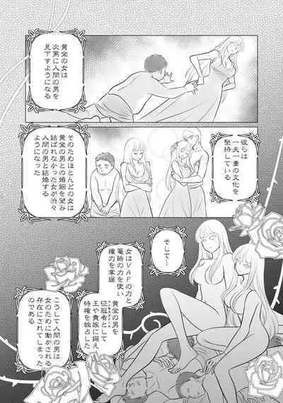 [r-groop] Misogyny Conquest Chapter 4 (Japanese)