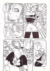 (C46) [Oiwaidou (Iwasaki Tatsuya)] No.18 SIDE REMAKES (Dragon Ball Z)