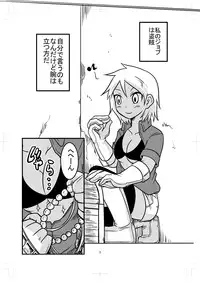 [Bushi] Katame Dungeon 2