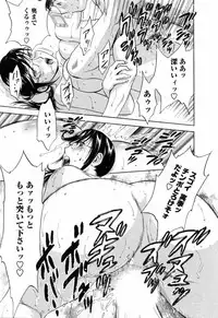 [Hidemaru] Mo-Retsu! Boin Sensei (Boing Boing Teacher) Vol.5