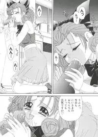 [Anthology] Welcome Island Vol. 3 (Sister Princess)