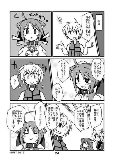 Inu Hibi no Miruhi to Kozukuri o Kokoromiru Hibi