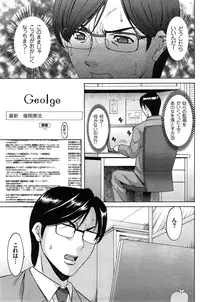 [Hoshino Ryuichi] Saimin Choukyou Gakuen