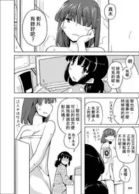 [Semimogura (Yoshiie)] Onna no Ko no Hi Seijin muke Soushuuhen [Chinese] [Digital]