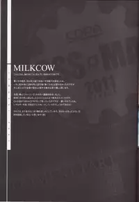 (C81) [CDPA (Various)] CROSS MAKE 2011 WINTER (Freezing)