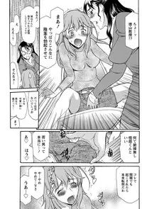 [Amayumi] Symmetrical Paradox Ch. 1-6