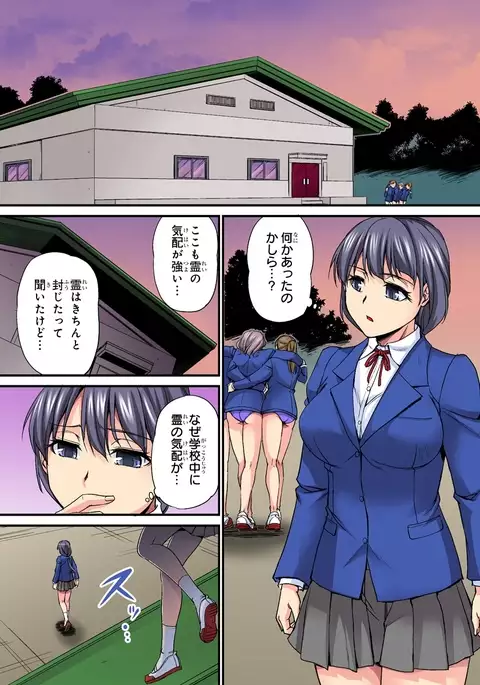 Oppai Mondari Sounyuu Shitari~ Sukeru Karada to Fureru Yubisaki~ 2