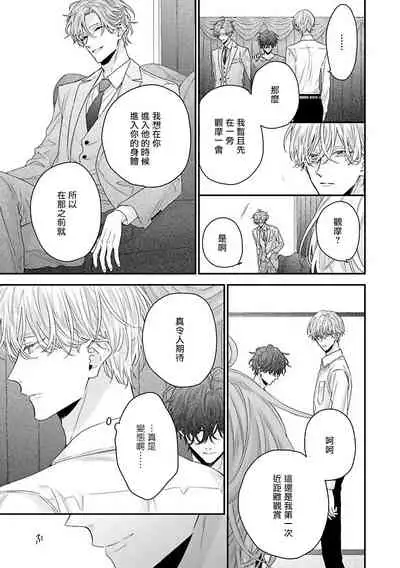 [Yoshio Akira] Shirayukihime ni Kuchizuke | 亲吻白雪姬 Ch. 1-8 [Chinese] [拾荒者汉化组] [Digital]