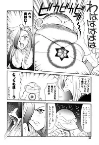 [Captain Kiesel]Magnum Flesh! 2