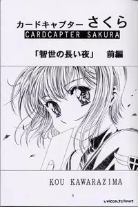 [Henreikai (Kawarajima Koh, Sazanami Kazuto)] The Henreikai Sakura Ame (Various)