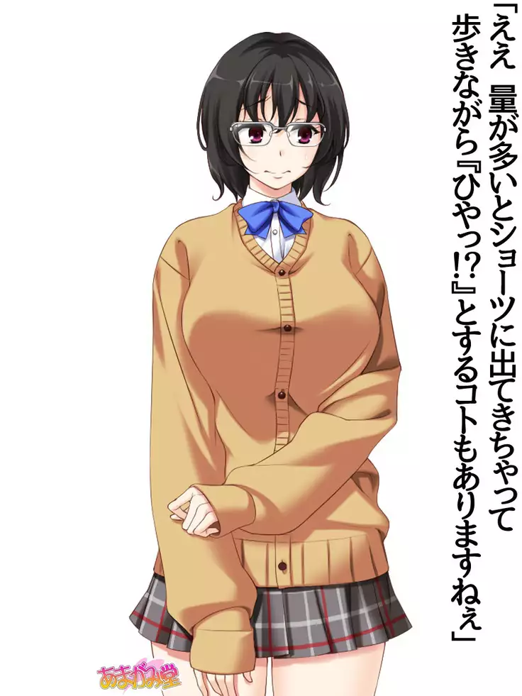 Jimiko-san Dai 2-bu Ch. 1-15