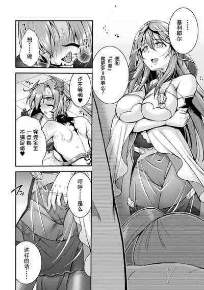 [SHUKO] Choukou Shinki Ixseal ~Souyoku, Maetsu Choukyou~ THE COMIC [Chinese] [Digital]