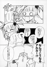 (C68) [Lala Studio (Ayase Shinomu)] Magical!! Rasuteru!! (Mahou Sensei Negima!)