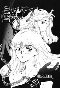 [Anthology] Bizarre Collection 2