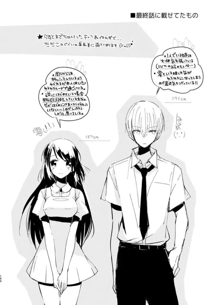 Hajime to Rei Sairokushuu