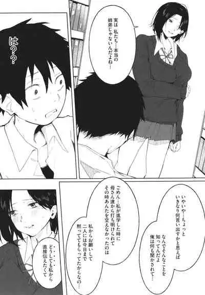 [Kiduki Sai] Junai Emotion