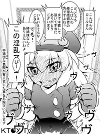 [Coffee Chaduke (Genjirou)] Roll-chan Sleep! (Rockman Dash) [Digital]