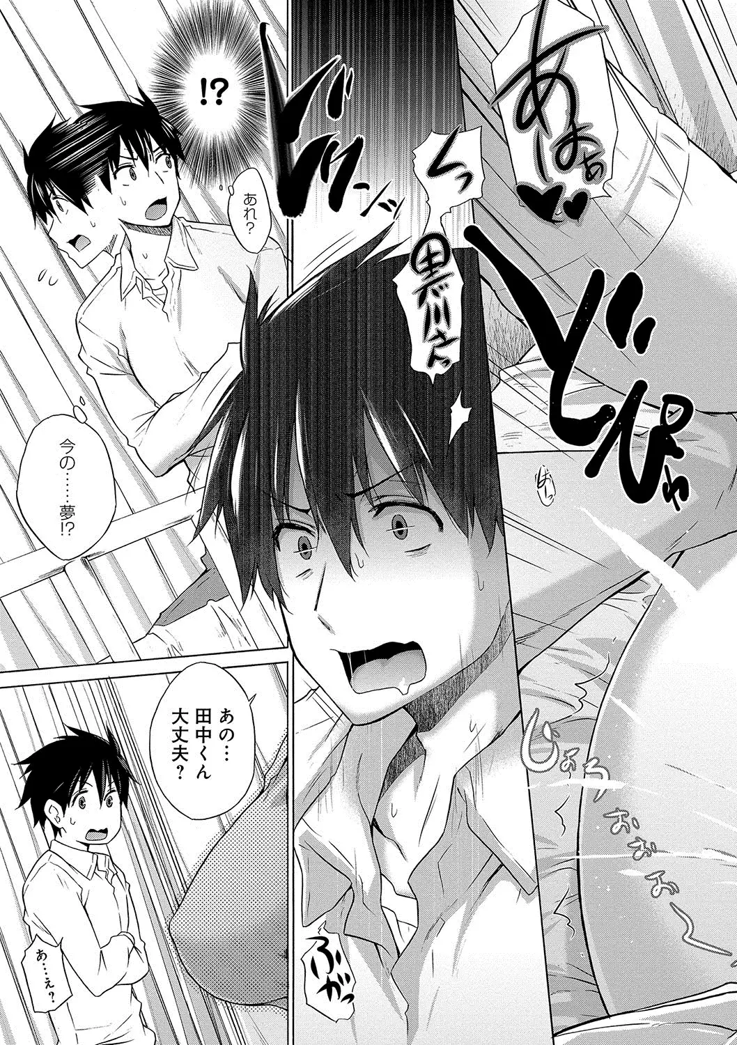 Hishoujo List - The Non-Virgin List