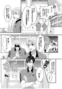 Tenisu buin-tachi ga biyaku shiyo de 3P aisho chekku