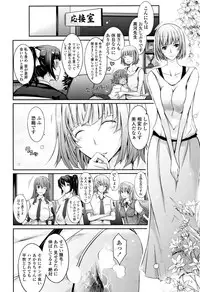 [TANA] Roshutsu Collection