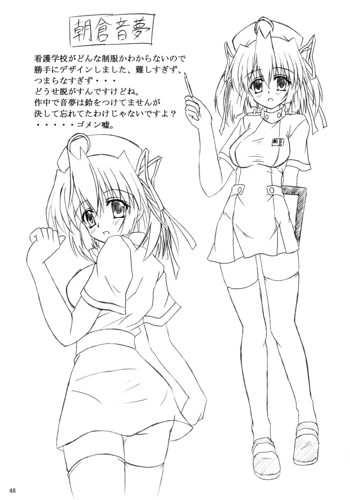 D.C.S.C. ~Da Capo Slave Concerto~