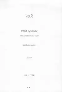 (Jui~cy~) [rabbit syndrome (rabbit)] ver.G (Otogi-Jushi Akazukin)