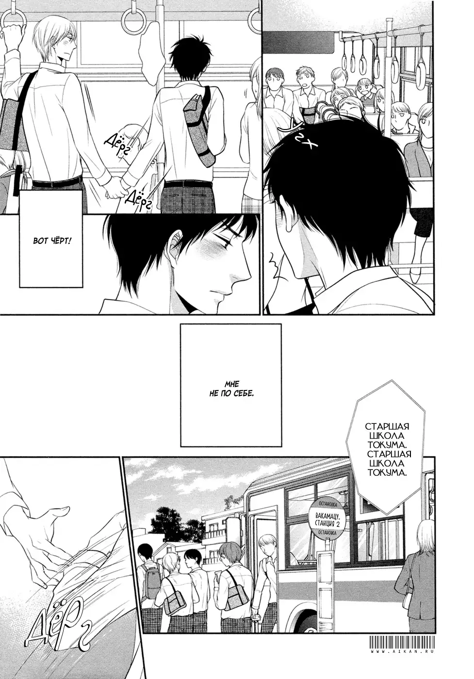 Toshigoro no Otokonoko to Are