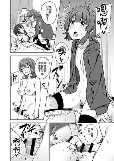 Let's enjoy our life together | 淫趴时间!!