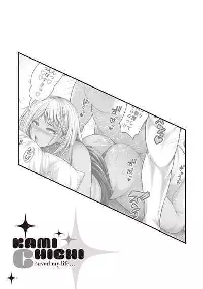 Arigatou, Kami Chichi.