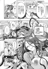 [Honda Arima] Chouchou Nikushokukei Joshi