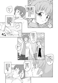 [Unno Hotaru] Alice no futatsu no kao Jou [Digital]