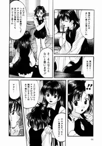 [Onihime] Plastic Knight