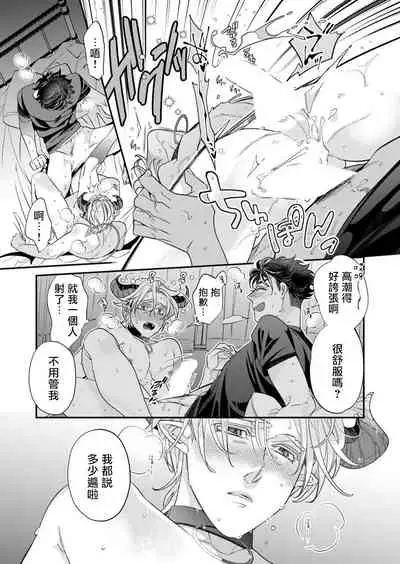 [Tsuruko] Itoshi no Intai x ED x Incubus-senpai, Ore ga Naoshite Iidesu ka? | 心爱的退役×阳痿×淫魔前辈, 让我来治好你吧? 1-4 [Chinese] [冒险者公会] [Digital]