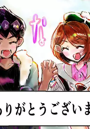 Yōshō-ki yarakashite furareta aite to otona ni naru hanashi