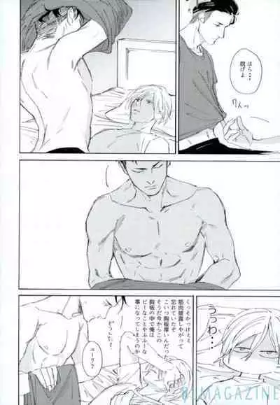 Kono Tabi no Hajimari wa Kimi to