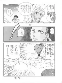 (C65) [Sairo Publishing (J.Sairo)] Lippin' (Gundam)