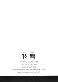 (C75) [SAOTOME-Laboratory (Saotome Mondonosuke)] MESU-DARU (Real Drive, Samurai Spirits)
