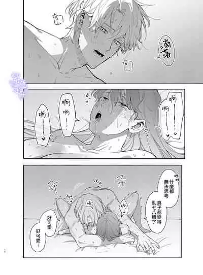 Yandere Ouji ga Shachiku Onna no Watashi o Hanasanai 2